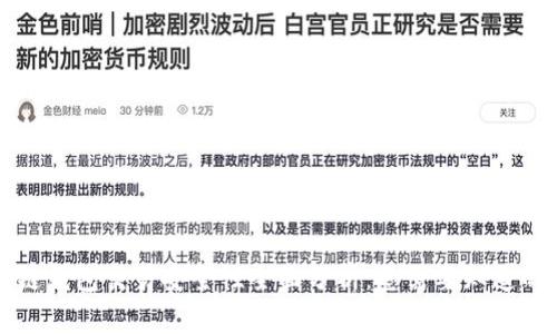 区块链钱包交易安全性全面分析:您需要知道的一切