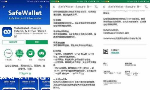以太坊硬件钱包:安全存储与投资收益的最佳选择