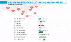 如何使用比特币钱包进行