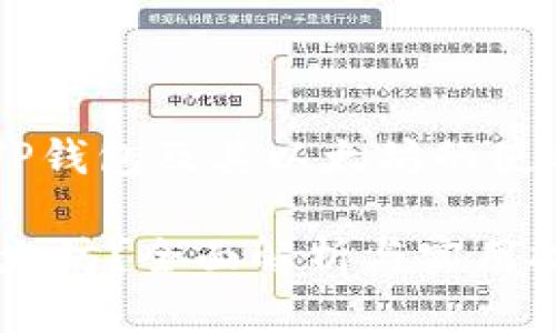 为了更好地帮助您了解TP钱包及其以太坊的使用,以下是的和相关信息:
TP钱包如何管理10枚以太坊?全面解析与实用技巧