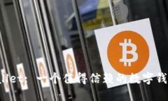 TPWallet: 一个值得信赖的数