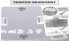 关于TPWallet的删除与管理：
