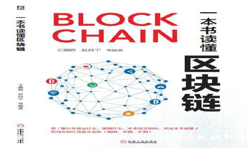 如何安全使用和管理您的比戈（Biigo）以太坊钱包地址