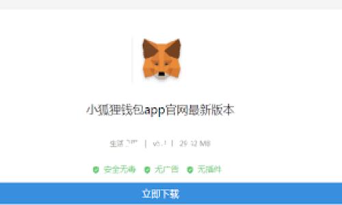 以太坊钱包APP：如何安全高效地进行转账操作