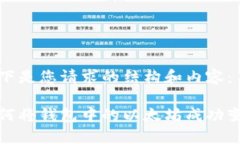 以下是您请求的结构和内