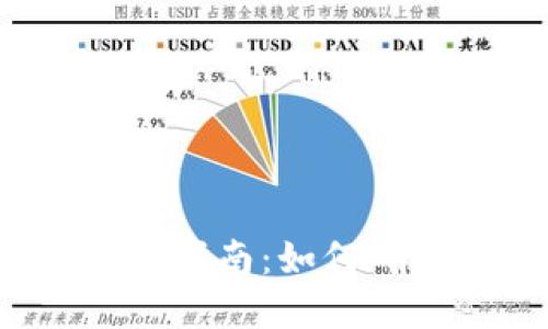 86coin交易所USDT钱包维护指南:如何确保数字资产安全与顺利交易