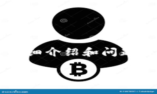 在这里我将会为您提供一个的以及相关的关键词,并展开详细介绍和问题解答,但我会注意到篇幅限制,以便您能够获取完整的信息。
如何获取和管理您的BitKeep钱包地址?