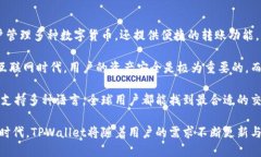   TPWallet转账地址详细指南