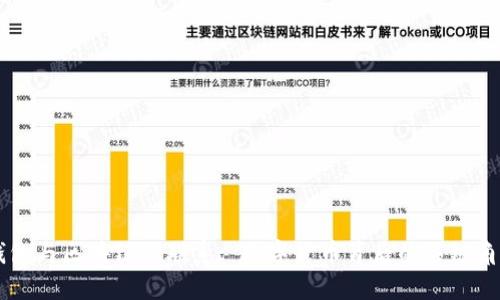 钱包与区块链的联系: 数字货币背后的关键角色