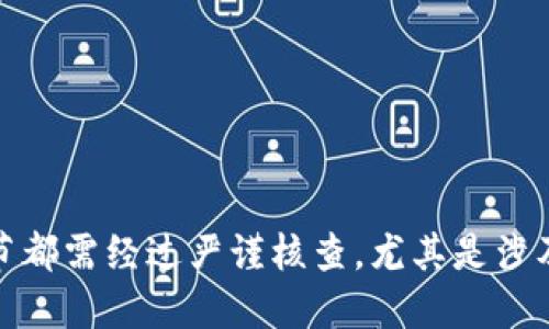   TP冷钱包可以转账给热钱包吗？ / 

 guanjianci TP冷钱包, 转账, 热钱包, 加密货币, 数字资产 /guanjianci 

在数字货币的世界中，钱包的类型有很多，主要分为热钱包和冷钱包。这两种钱包各自具有不同的特点和功能。在这一篇文章中，我们将深入探讨TP冷钱包的转账功能，尤其是它能否将数字资产转移到热钱包，以及这一转账过程中的安全性、效率和使用场景。

## 什么是TP冷钱包？

TP冷钱包是一种以冷存储方式保管加密货币钱包。冷钱包是指离线存储的数字货币钱包，与互联网隔离，因而比热钱包（在线钱包）更加安全。TP冷钱包的技术架构和设计使其非常适用于长期存储和保护数字资产。

用户通常会使用TP冷钱包来存储大量的加密货币，因为冷钱包可以有效降低被黑客攻击的风险。TP冷钱包的操作界面简洁，用户友好，适合各个层次的用户使用。从某种程度上看，TP冷钱包让用户的数字资产拥有了更高的安全性。

## TP冷钱包可以转账给热钱包吗？

关于TP冷钱包是否能够转账至热钱包，这个问题的答案是肯定的。尽管冷钱包通常是用来存储数字资产，不常进行转账和交易，但转账功能是其基本的一部分。

在某些情况下，用户可能需要将冷钱包中的数字资产转入热钱包以进行交易或支付。当用户准备进行交易或投资时，他们可以选择将资金从冷钱包转入热钱包。这个过程虽然可以实现，但用户应了解其中的步骤和注意事项。

## TP冷钱包转账步骤

### 1. 准备工作

在进行转账之前，用户需要确保自己拥有必要的信息，如热钱包的地址和正确的转账金额。

### 2. 连接冷钱包

大多数TP冷钱包在进行转账之前需要进行解锁和连接。一些冷钱包可能还要求用户在本地软件上输入交易的详细信息。用户需注意保持其冷钱包设备的安全。

### 3. 输入转账信息

用户必须将热钱包的地址输入到转账界面，并确认无误后，才能进行下一步。错误的地址可能导致不可逆转的资产丢失。

### 4. 验证和确认

根据冷钱包的设计，用户可能需要通过私钥或密码完成一次额外的身份验证。这一过程极为关键，以确保只有资产持有者能够发起转账。

### 5. 发送并确认交易

最后，用户发送急转账请求并在区块链网络上确认交易。此时，用户应注意交易确认的状态以确保转账成功。

## 转账的安全性

### 冷钱包的安全优势

冷钱包相较于热钱包而言，最大的优势在于安全性。因为其离线储存相对不容易受到互联网攻击，常常被视为保存大量加密货币的最佳方案。

### 转账风险

尽管TP冷钱包可以进行转账，但在此过程中仍然存在一定的风险。例如，用户如果不小心将转账金额输入错误，或是将资产转入错误的地址，都可能造成资产的丢失。

## 使用场景

### 1. 投资和交易

对于长期投资者来说，使用冷钱包储存资产是个不错的选择。当市场出现投资机会时，用户可以将资产迅速转入热钱包以完成交易。

### 2. 日常支付

随着越来越多的商家开始接受加密货币支付，用户可以选择将冷钱包中的资产转入热钱包从而进行即时支付。

## 相关问题探讨

### 问题1：如何选择适合自己的冷钱包？

选择标准
在选择冷钱包时，用户应考虑钱包的安全性、兼容性以及用户体验等方面。品牌和口碑也是选择的重要标准，建议查看历史评测及用户反馈。

### 问题2：热钱包和冷钱包的优势与劣势是什么？

冷钱包的优势
冷钱包的安全性高，适合存储大额资产，不易受到黑客攻击。劣势则是使用不便，转账速度较慢。

热钱包的优势
热钱包的使用便捷，适合进行频繁的小额交易，但劣势是相对于冷钱包而言，其安全性相对较低。

### 问题3：如何最大化保护自己的数字资产？

安全措施
用户应定期更换密码，启用双重认证，并定期备份重要文件。此外，使冷钱包的私钥保持离线也是降低风险的重要措施。

### 问题4：转账时常见的问题处理办法？

错误地址
遇到错误地址时，应第一时间停止转账，并确认最新的地址信息。

长时间未确认
如果转账长时间未被区块链确认，可能需要查看交易状态，并咨询冷钱包的技术支持。

### 问题5：未来冷钱包的趋势如何？

行业变化
随着加密货币市场的不断进化，冷钱包的安全技术和存储方式也将不断。预计将有更多新型的冷钱包技术进入市场。

在整个过程中，虽然TP冷钱包可以用来转账到热钱包，但用户在进行此类操作时需谨慎，以确保资产的安全。每一个操作环节都需经过严谨核查，尤其是涉及数字资产的转账，更需防范于未然。希望本文能够帮助用户更好地理解TP冷钱包的功能，以及转账过程中的各种注意事项。