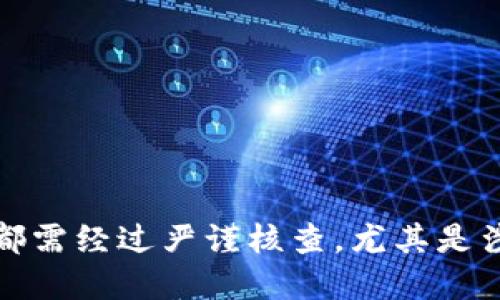   TP冷钱包可以转账给热钱包吗？ / 

 guanjianci TP冷钱包, 转账, 热钱包, 加密货币, 数字资产 /guanjianci 

在数字货币的世界中，钱包的类型有很多，主要分为热钱包和冷钱包。这两种钱包各自具有不同的特点和功能。在这一篇文章中，我们将深入探讨TP冷钱包的转账功能，尤其是它能否将数字资产转移到热钱包，以及这一转账过程中的安全性、效率和使用场景。

## 什么是TP冷钱包？

TP冷钱包是一种以冷存储方式保管加密货币钱包。冷钱包是指离线存储的数字货币钱包，与互联网隔离，因而比热钱包（在线钱包）更加安全。TP冷钱包的技术架构和设计使其非常适用于长期存储和保护数字资产。

用户通常会使用TP冷钱包来存储大量的加密货币，因为冷钱包可以有效降低被黑客攻击的风险。TP冷钱包的操作界面简洁，用户友好，适合各个层次的用户使用。从某种程度上看，TP冷钱包让用户的数字资产拥有了更高的安全性。

## TP冷钱包可以转账给热钱包吗？

关于TP冷钱包是否能够转账至热钱包，这个问题的答案是肯定的。尽管冷钱包通常是用来存储数字资产，不常进行转账和交易，但转账功能是其基本的一部分。

在某些情况下，用户可能需要将冷钱包中的数字资产转入热钱包以进行交易或支付。当用户准备进行交易或投资时，他们可以选择将资金从冷钱包转入热钱包。这个过程虽然可以实现，但用户应了解其中的步骤和注意事项。

## TP冷钱包转账步骤

### 1. 准备工作

在进行转账之前，用户需要确保自己拥有必要的信息，如热钱包的地址和正确的转账金额。

### 2. 连接冷钱包

大多数TP冷钱包在进行转账之前需要进行解锁和连接。一些冷钱包可能还要求用户在本地软件上输入交易的详细信息。用户需注意保持其冷钱包设备的安全。

### 3. 输入转账信息

用户必须将热钱包的地址输入到转账界面，并确认无误后，才能进行下一步。错误的地址可能导致不可逆转的资产丢失。

### 4. 验证和确认

根据冷钱包的设计，用户可能需要通过私钥或密码完成一次额外的身份验证。这一过程极为关键，以确保只有资产持有者能够发起转账。

### 5. 发送并确认交易

最后，用户发送急转账请求并在区块链网络上确认交易。此时，用户应注意交易确认的状态以确保转账成功。

## 转账的安全性

### 冷钱包的安全优势

冷钱包相较于热钱包而言，最大的优势在于安全性。因为其离线储存相对不容易受到互联网攻击，常常被视为保存大量加密货币的最佳方案。

### 转账风险

尽管TP冷钱包可以进行转账，但在此过程中仍然存在一定的风险。例如，用户如果不小心将转账金额输入错误，或是将资产转入错误的地址，都可能造成资产的丢失。

## 使用场景

### 1. 投资和交易

对于长期投资者来说，使用冷钱包储存资产是个不错的选择。当市场出现投资机会时，用户可以将资产迅速转入热钱包以完成交易。

### 2. 日常支付

随着越来越多的商家开始接受加密货币支付，用户可以选择将冷钱包中的资产转入热钱包从而进行即时支付。

## 相关问题探讨

### 问题1：如何选择适合自己的冷钱包？

选择标准
在选择冷钱包时，用户应考虑钱包的安全性、兼容性以及用户体验等方面。品牌和口碑也是选择的重要标准，建议查看历史评测及用户反馈。

### 问题2：热钱包和冷钱包的优势与劣势是什么？

冷钱包的优势
冷钱包的安全性高，适合存储大额资产，不易受到黑客攻击。劣势则是使用不便，转账速度较慢。

热钱包的优势
热钱包的使用便捷，适合进行频繁的小额交易，但劣势是相对于冷钱包而言，其安全性相对较低。

### 问题3：如何最大化保护自己的数字资产？

安全措施
用户应定期更换密码，启用双重认证，并定期备份重要文件。此外，使冷钱包的私钥保持离线也是降低风险的重要措施。

### 问题4：转账时常见的问题处理办法？

错误地址
遇到错误地址时，应第一时间停止转账，并确认最新的地址信息。

长时间未确认
如果转账长时间未被区块链确认，可能需要查看交易状态，并咨询冷钱包的技术支持。

### 问题5：未来冷钱包的趋势如何？

行业变化
随着加密货币市场的不断进化，冷钱包的安全技术和存储方式也将不断。预计将有更多新型的冷钱包技术进入市场。

在整个过程中，虽然TP冷钱包可以用来转账到热钱包，但用户在进行此类操作时需谨慎，以确保资产的安全。每一个操作环节都需经过严谨核查，尤其是涉及数字资产的转账，更需防范于未然。希望本文能够帮助用户更好地理解TP冷钱包的功能，以及转账过程中的各种注意事项。