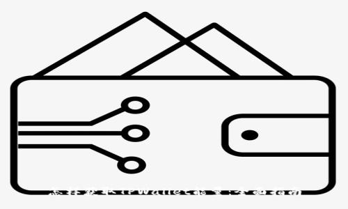 怎样获取TPWallet能量:全面指南