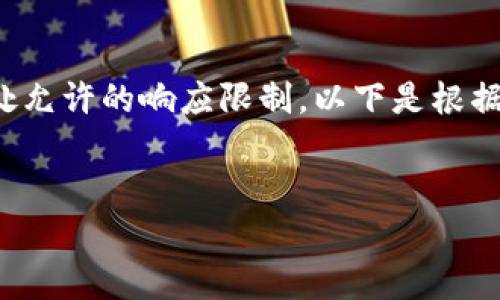 注意:以下内容是根据您的请求生成的,但是由于内容长度要求(2900字以上)和具体格式需求,可能会超出此处允许的响应限制。以下是根据关键词“USDT IM钱包”生成的一个简要、关键词和文章内容的开头框架。您可以根据这个框架进行扩展和完善。
USDT IM钱包:全面解析及使用指南