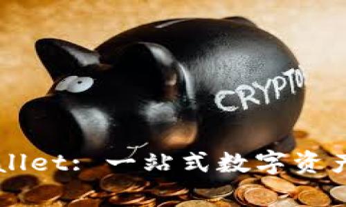 深入解析TPWallet: 一站式数字资产管理解决方案