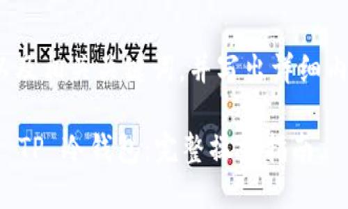 思考一个的,以及相关关键词,并写出详细内容和问题介绍
如何安全使用 TP 冷钱包:完整操作指南